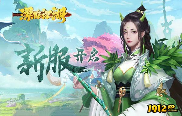 漂在江湖/神魔之道/九梦仙域折扣充值最低平台