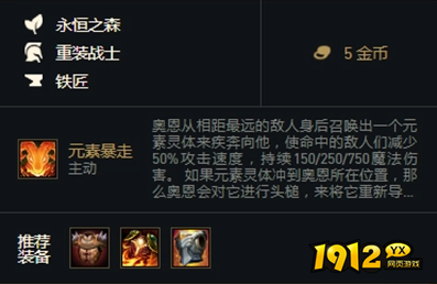 云顶之弈重装战士胸甲有什么合成技巧 云顶之弈重装战士胸甲合成技巧介绍