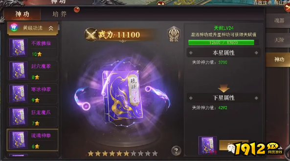《百战沙城》如何快速升级之经验炼制 快速升级之经验炼制攻略