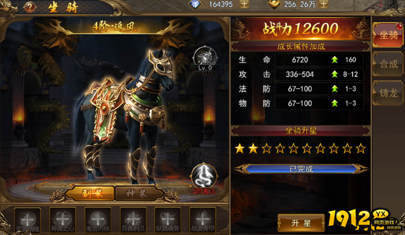 《热血大明》坐骑系统怎么玩 坐骑系统玩法介绍