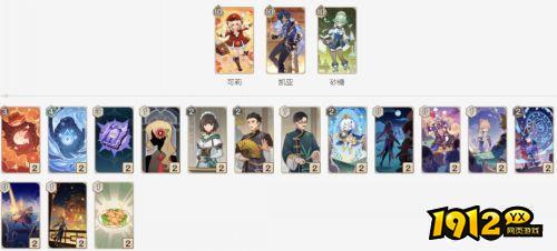 原神七圣召唤PVP卡组怎么搭 原神七圣召唤PVP卡组推荐