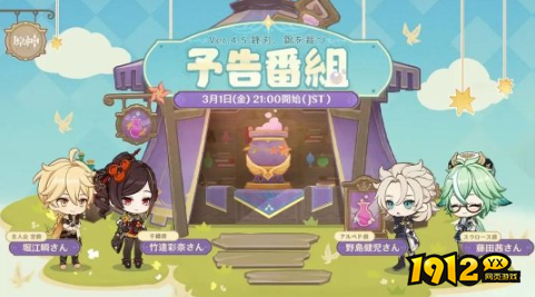 原神4.5前瞻内容是什么 原神4.5前瞻内容介绍