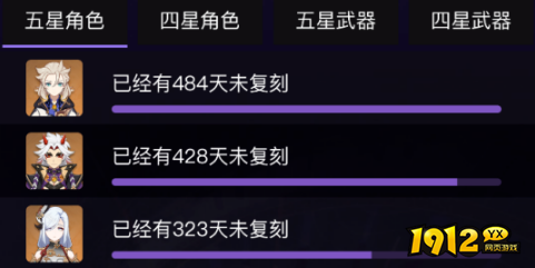 原神4.5前瞻内容是什么 原神4.5前瞻内容介绍