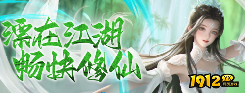 《漂在江湖》3月7日新服正式开启 《漂在江湖》慈善新服五折充值补贴说明