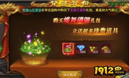 《王者之心2》足迹怎么获得 足迹激活攻略