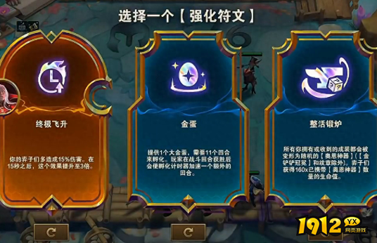 云顶之弈金蛋海克斯平更新内容是什么 云顶之弈金蛋海克斯平更新内容介绍