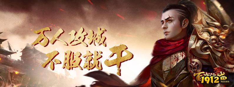 《百战沙城》页游中后期氪金攻略大揭秘