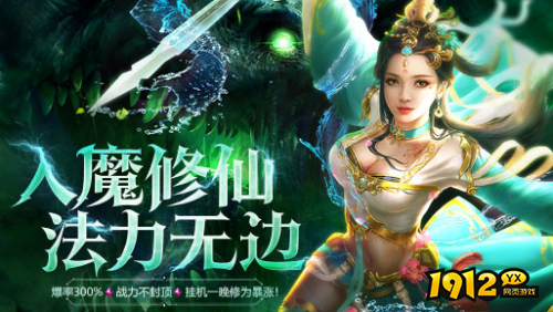 MMOARPG情缘游戏《九梦仙域》新服今日投入 最新渠道平台充值返利政策