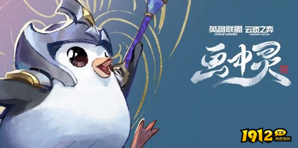 云顶之弈羁绊是什么 云顶之弈羁绊全览图
