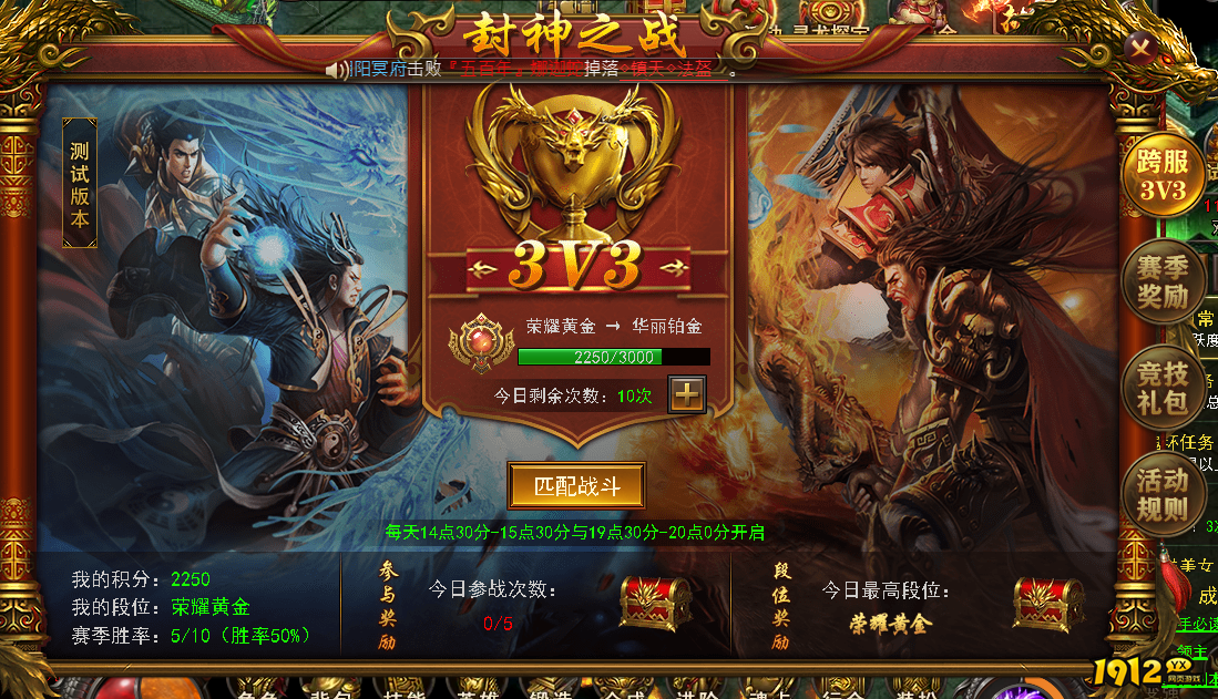 《维京传奇》封神3v3怎么打 封神3v3玩法攻略