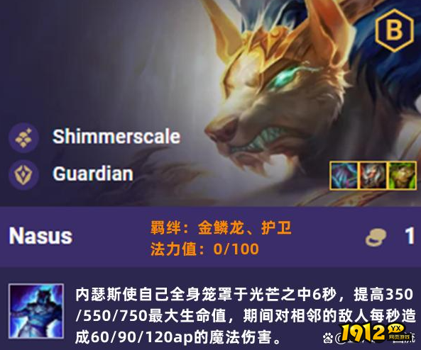云顶之弈死神羁绊是什么 云顶之弈死神羁绊介绍