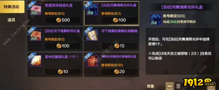 dnf2024光环装扮怎么获取 dnf2024光环装扮获取攻略