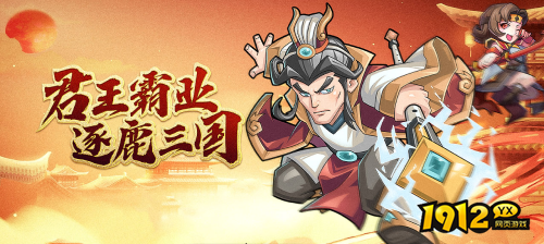 《闪将三国》3月19日强势开服 《闪将三国》特惠服活动解析