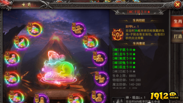 《王者之心2》生肖系统怎么玩 生肖系统攻略