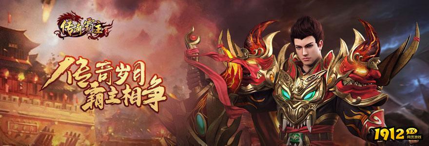 传奇霸主兑换码大全2024-全部礼包码最新可用