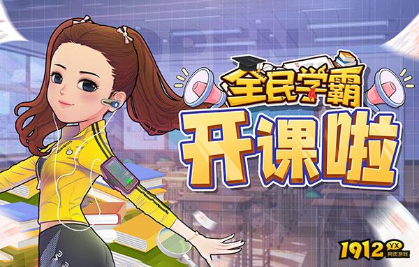 全民学霸/维京传奇/魔剑奇兵折扣充值最低平台