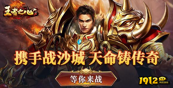 《王者之心2》如何玩游戏才划算 游戏玩法介绍