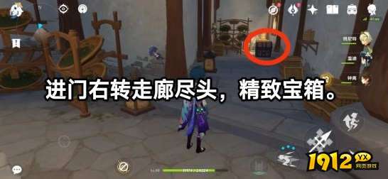 原神翘英庄茶坊宝箱位置在哪 原神翘英庄茶坊宝箱位置介绍