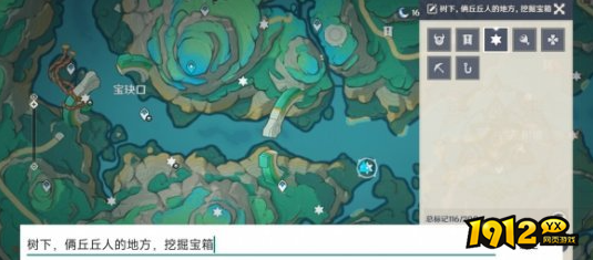 原神宝珏口挖掘宝箱位置在哪 原神宝珏口挖掘宝箱位置介绍