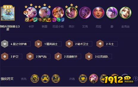 云顶之弈S11决斗李青阵容怎么玩 云顶之弈S11决斗李青阵容玩法介绍