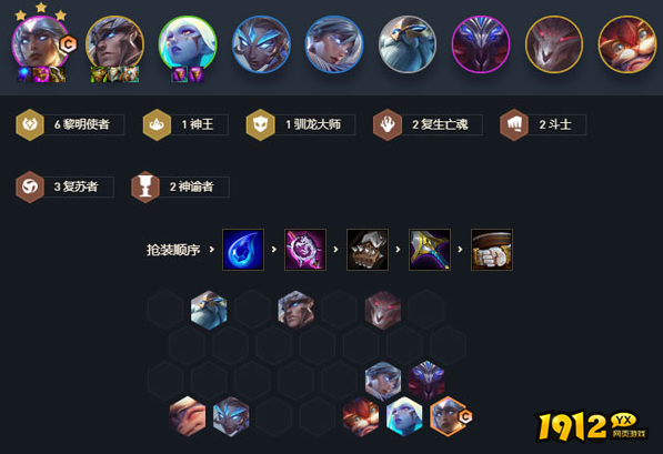 云顶之弈八黎明使者阵容怎么玩 云顶之弈八黎明使者阵容玩法介绍