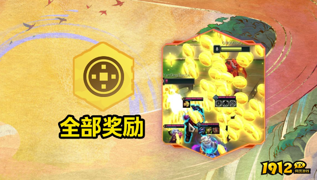 云顶之弈s11吉星奖励有什么 云顶之弈s11吉星奖励介绍