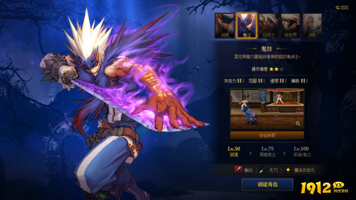 DNF鬼剑士有什么背景故事 DNF鬼剑士背景故事介绍