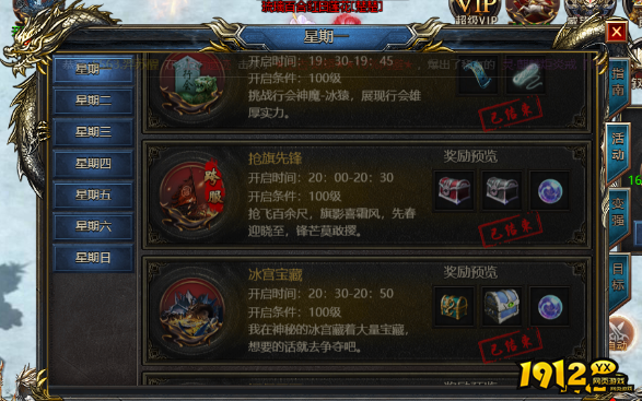 《王者天下》抢旗先锋怎么玩 抢旗先锋玩法介绍