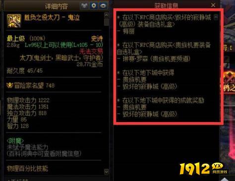 dnf105胜负之役太刀怎么获得 dnf105胜负之役太刀获得攻略