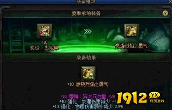 dnf怎么把附魔单独继承过来 dnf单独继承附魔方法介绍