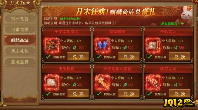 《王者之心2》如何快速升级 快速升级指引指南
