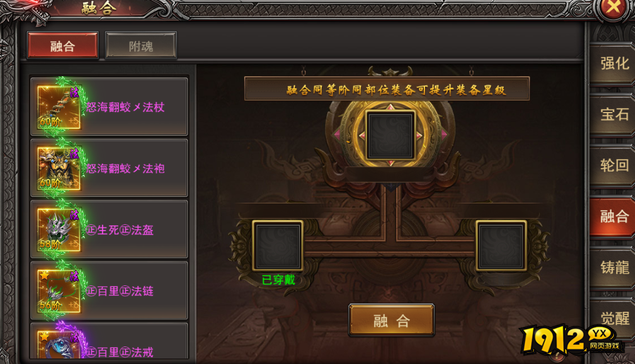 《王者之心2》装备附魂怎么玩 装备附魂攻略