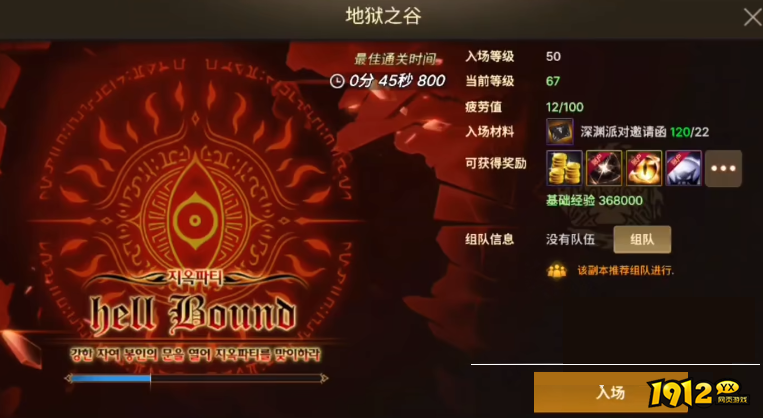 DNF手游版深渊入口在哪 DNF手游版深渊入口介绍