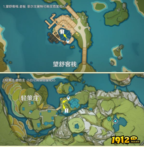 原神璃月之旅霓裳花全采集路线是什么 原神璃月之旅霓裳花全采集路线介绍