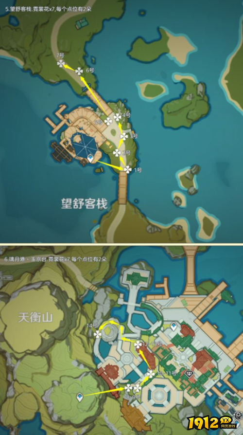 原神璃月之旅霓裳花全采集路线是什么 原神璃月之旅霓裳花全采集路线介绍