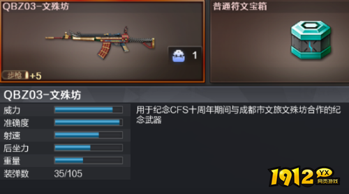 cf全新QBZ03武器怎么样 cf全新QBZ03武器评测