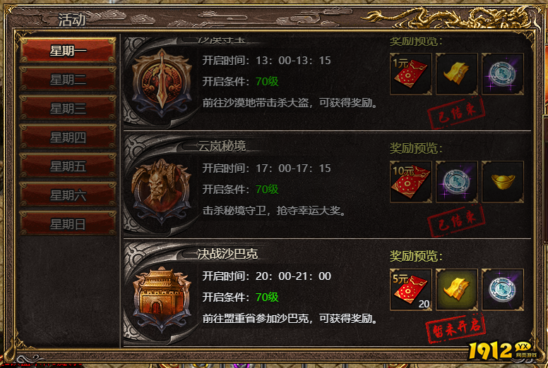 《上古战歌》黑角大乱斗怎么玩 黑角大乱斗活动攻略
