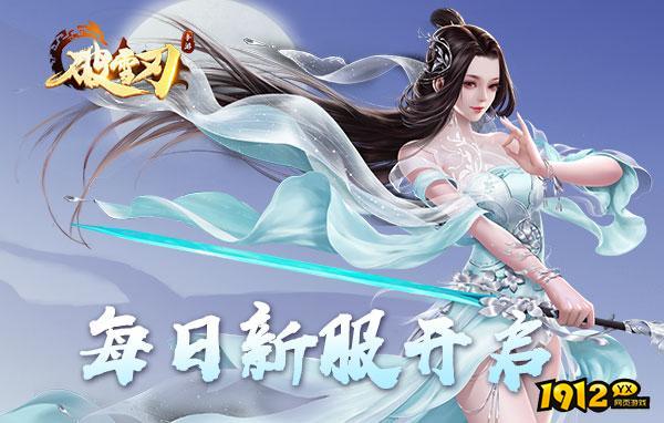 大话蜀山/破雪刃/剑道仙语折扣充值最低平台