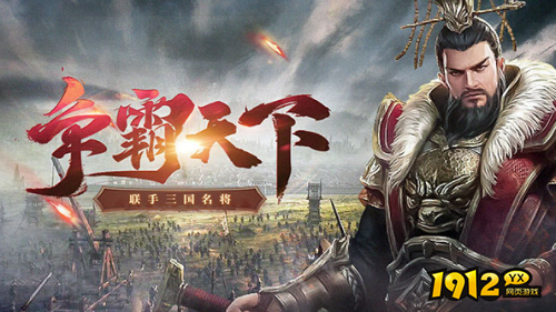 《三国传说》4月9日开新服 《三国传说》村服五折充值充多少送多少