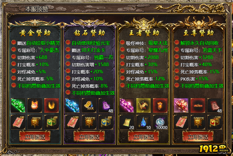 血饮龙纹/混沌战域/上古战歌折扣充值最低平台