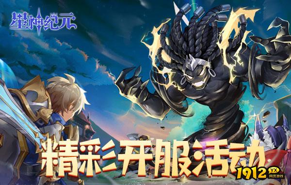 星神纪元/狩猎幻想/骷髅传奇折扣充值最低平台