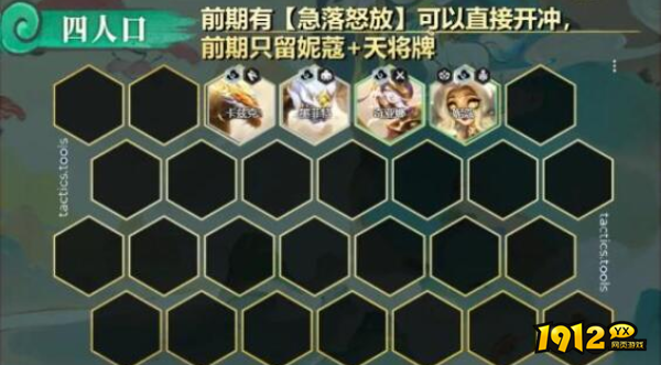 云顶之弈S11飞天妮蔻阵容强度怎么样 云顶之弈S11飞天妮蔻阵容强度介绍