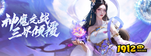 魔幻题材游戏《魔主》新服即将发布 折扣平台半价充值最大折扣解析