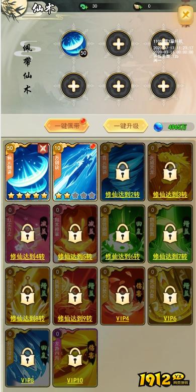 《巨龙猎手》仙术系统怎么玩 仙术系统玩法攻略