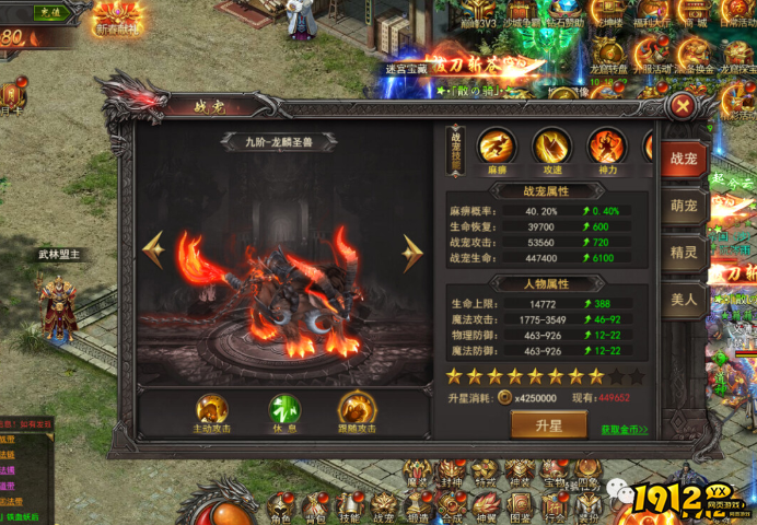 《王者之心2》战宠化神技能是什么 战宠化神技能介绍