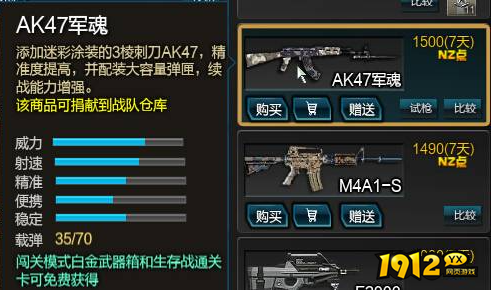 逆战AK47-军魂武器如何使用 逆战AK47-军魂武器使用攻略