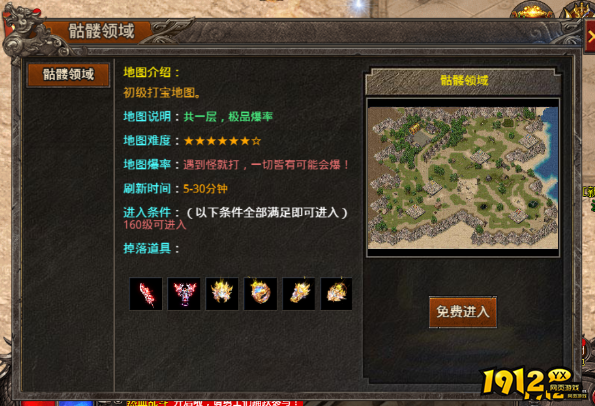 《战痕》骷髅领域怎么玩 骷髅领域玩法介绍