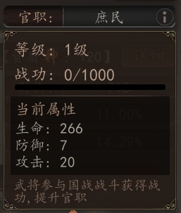 《神奇三国》特色养成怎么玩 养成玩法介绍