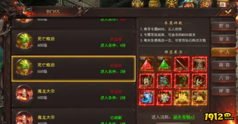 《维京传奇》如何挑战个人BOSS 挑战个人BOSS攻略