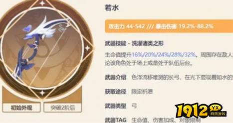 原神夜兰专武属性是什么 原神夜兰专武属性介绍